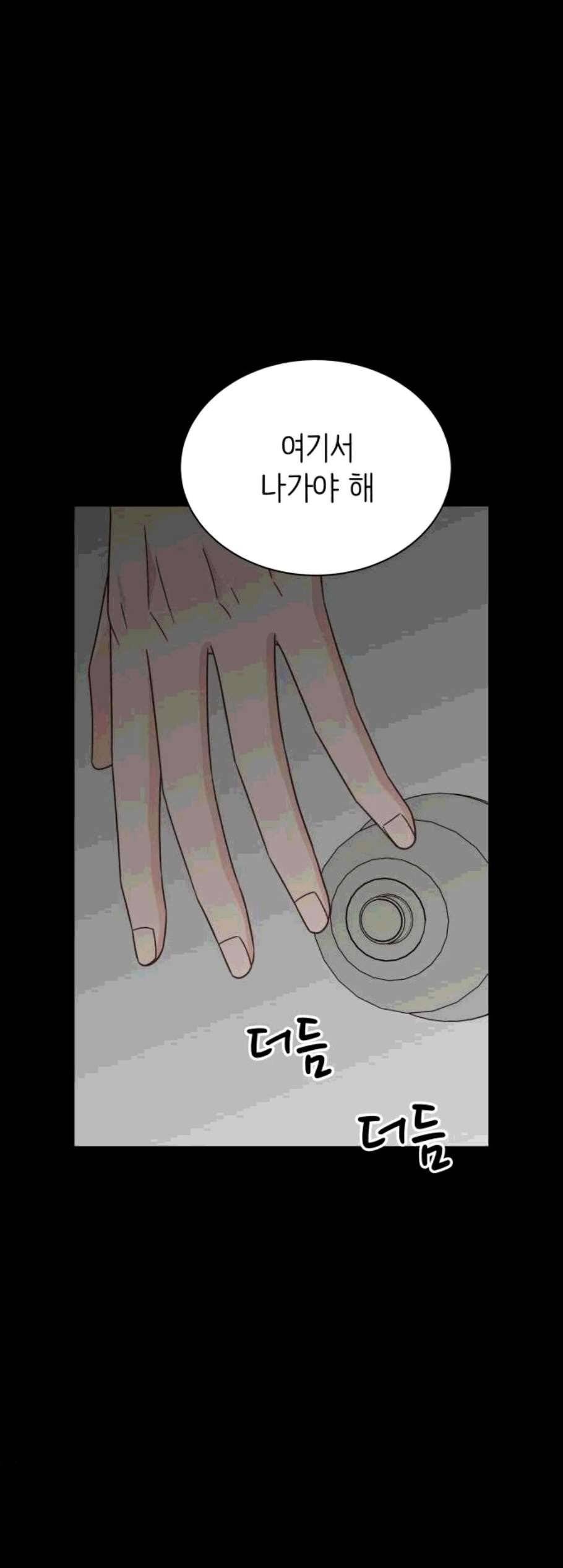 유일무이 로맨스 120화 2