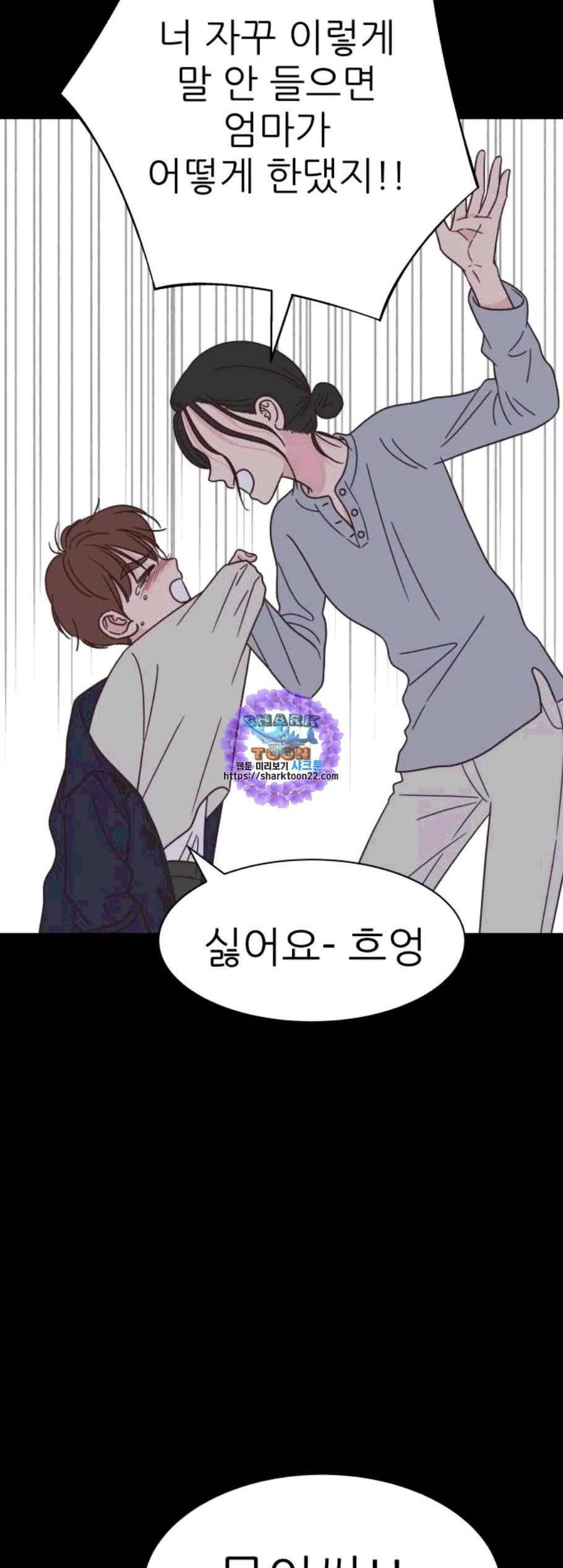 유일무이 로맨스 120화 6