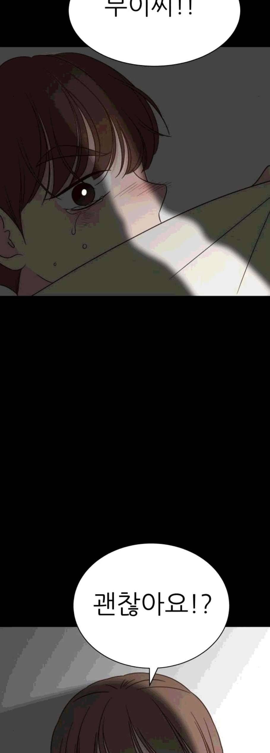 유일무이 로맨스 120화 7