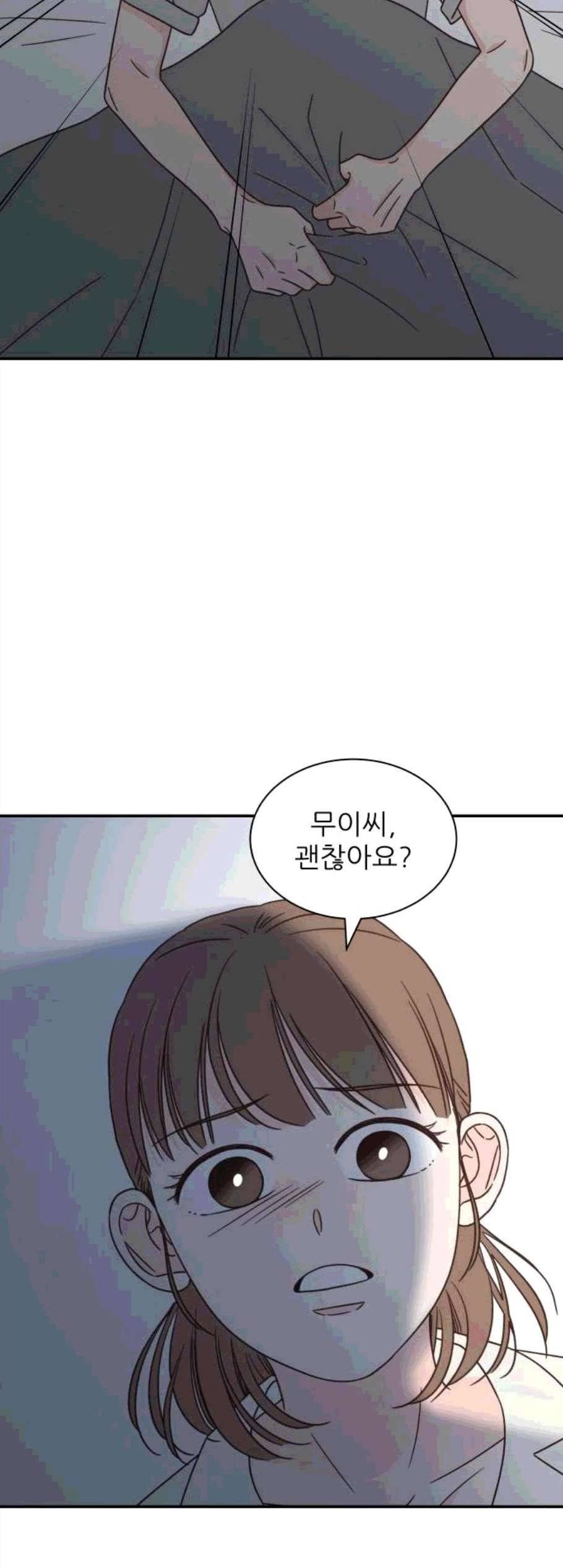 유일무이 로맨스 120화 9