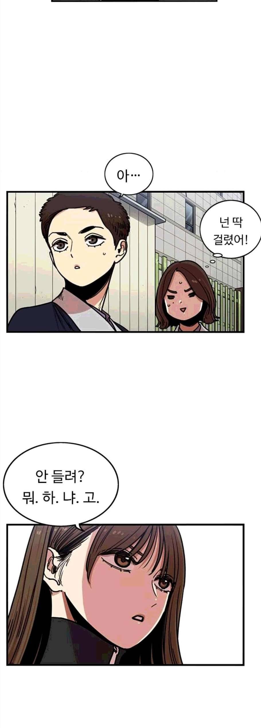 뷰티풀 군바리 270화 2