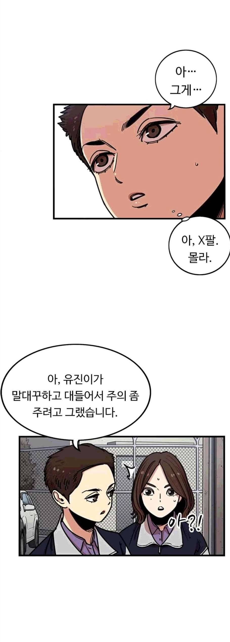 뷰티풀 군바리 270화 4