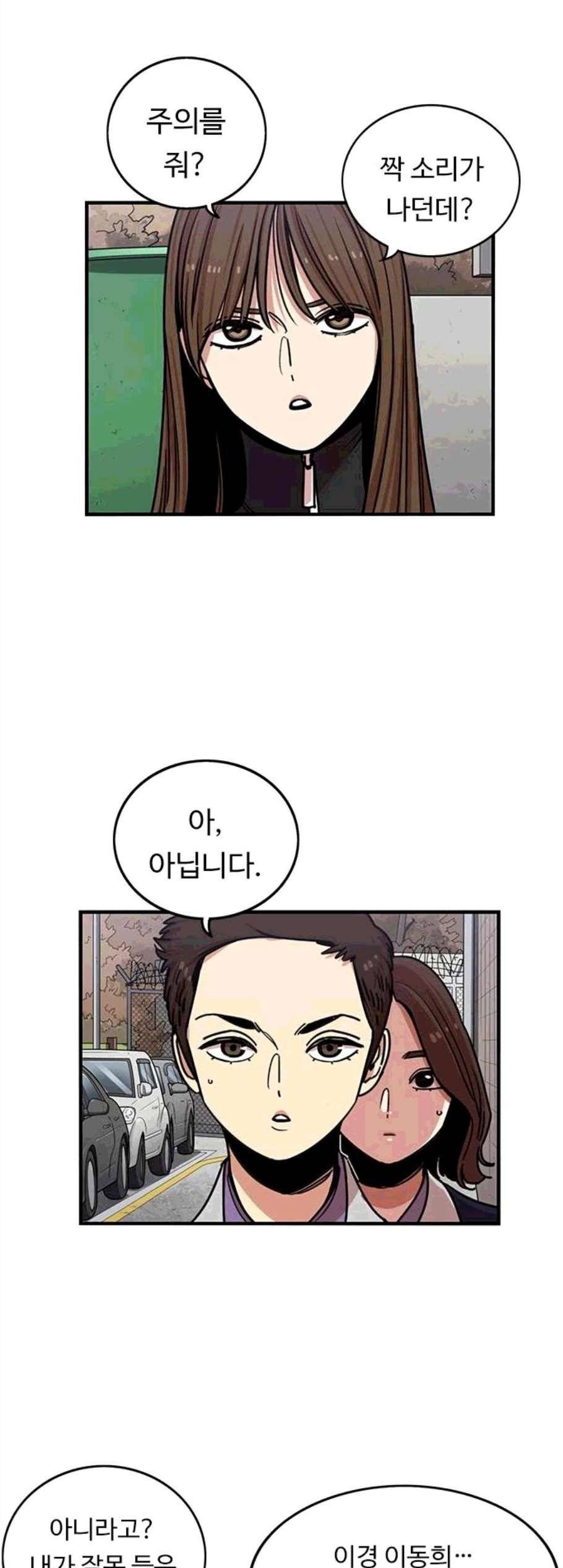 뷰티풀 군바리 270화 5