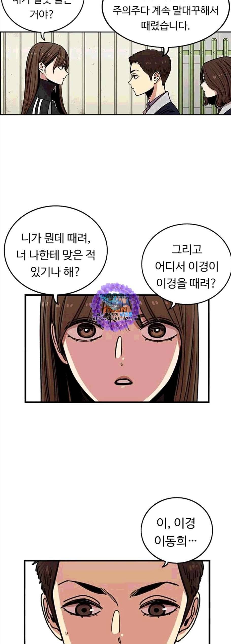 뷰티풀 군바리 270화 6