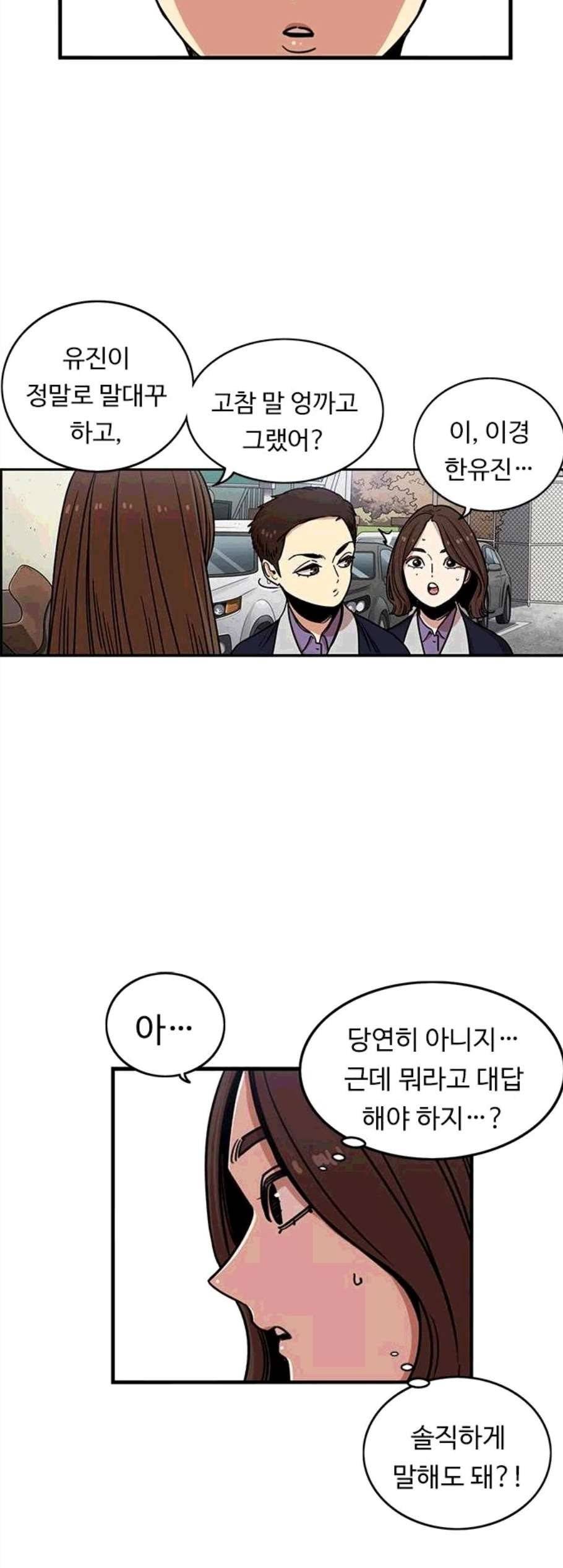 뷰티풀 군바리 270화 8
