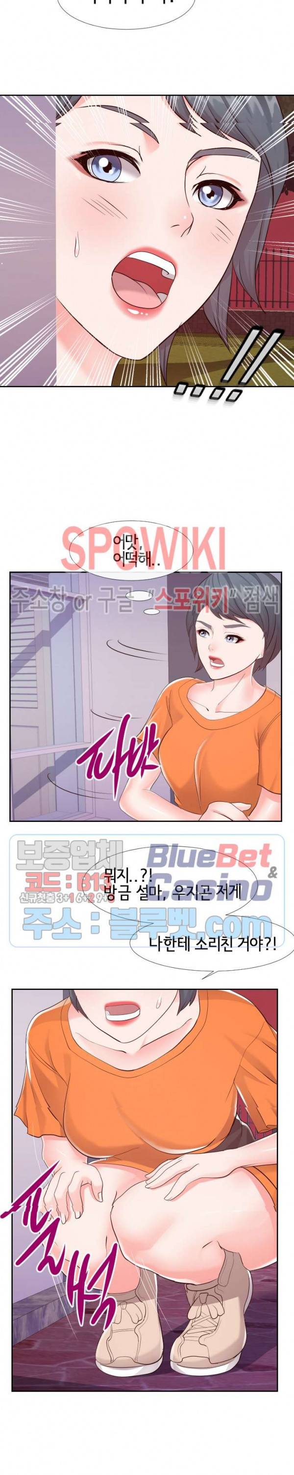어쩌다 동거 22화 3