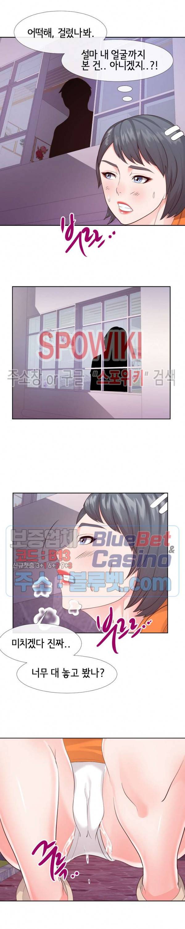 어쩌다 동거 22화 4