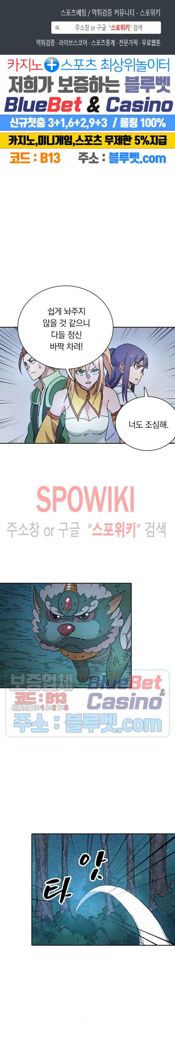 만계선종 327화 1