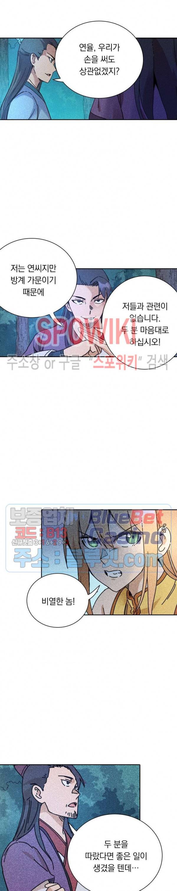 만계선종 327화 2