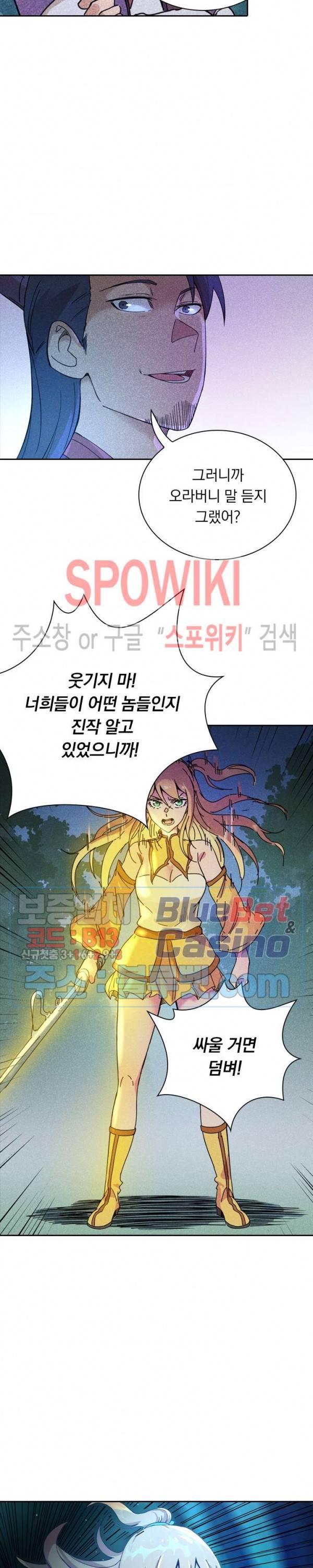 만계선종 327화 3