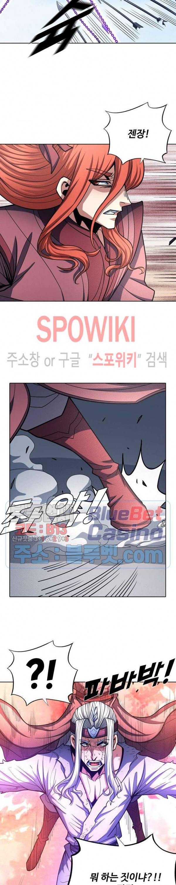 절세무신 177화 2