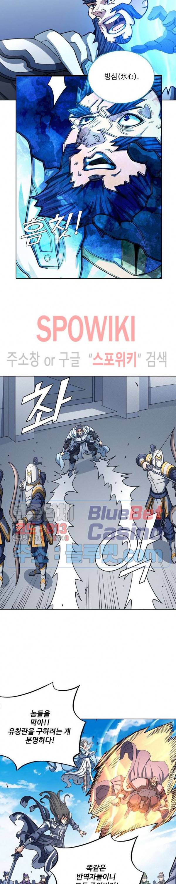 절세무신 177화 4
