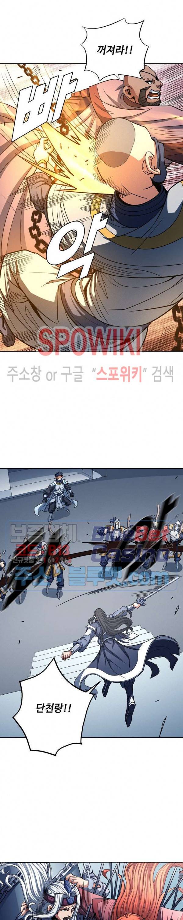 절세무신 177화 6