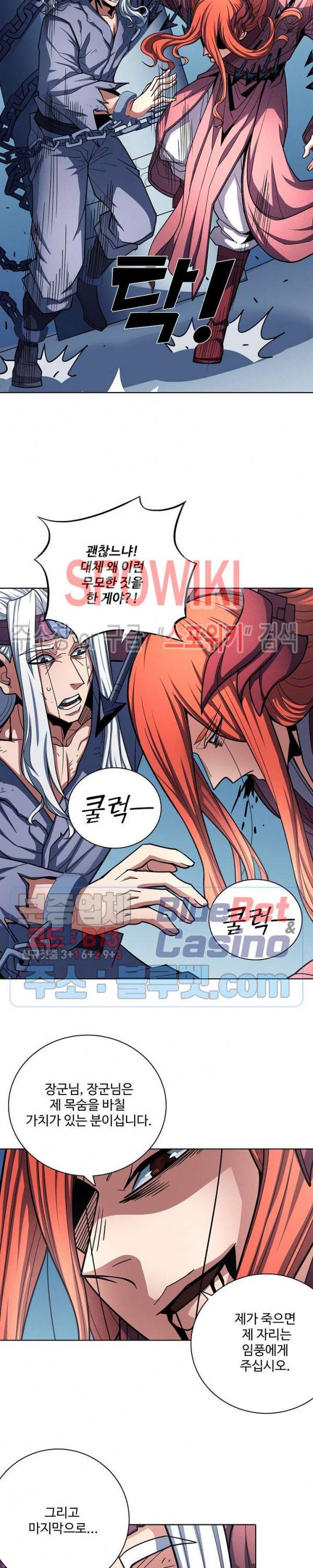 절세무신 177화 7