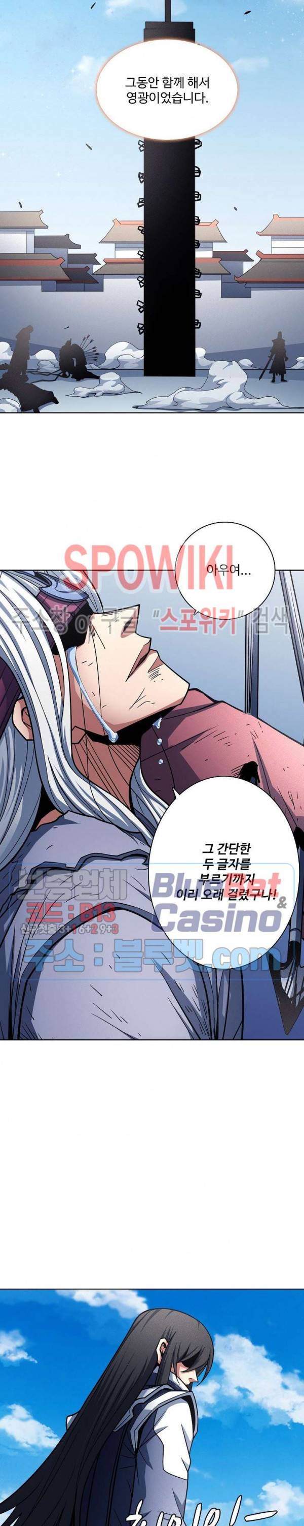 절세무신 177화 9