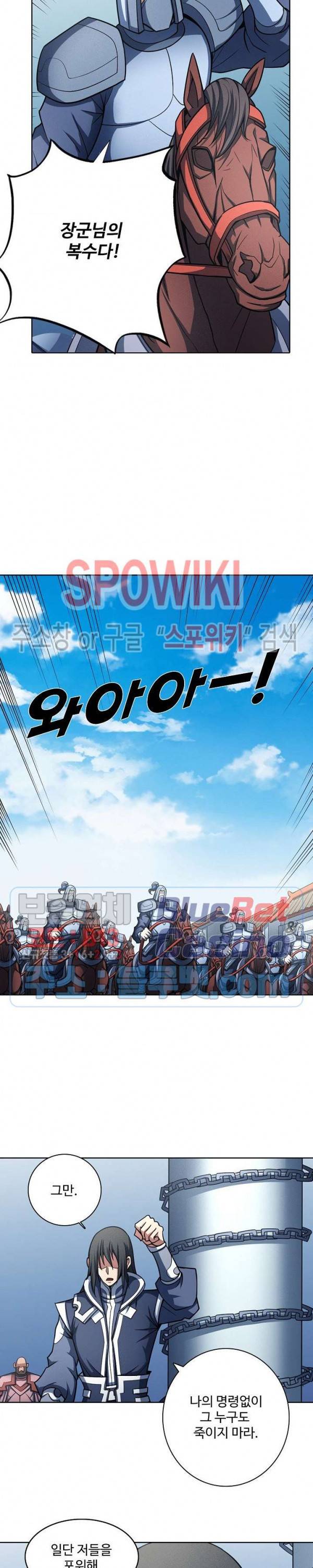 절세무신 177화 11