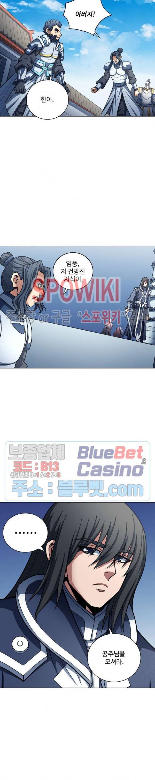 절세무신 177화 13