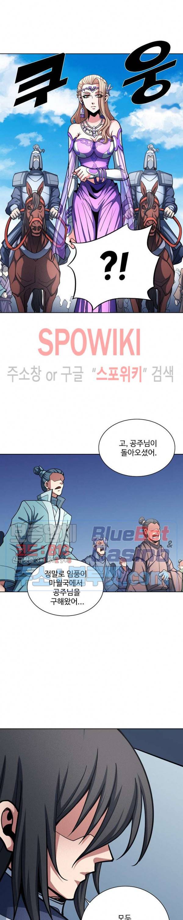 절세무신 177화 14