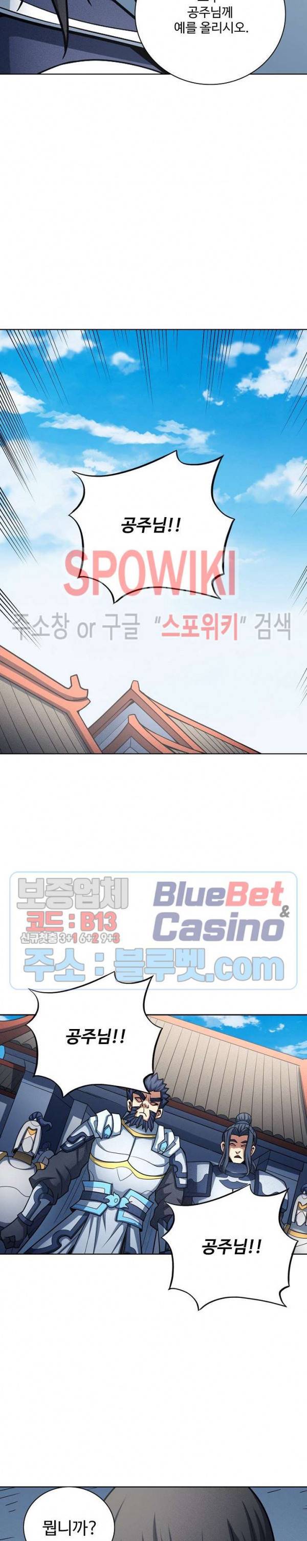 절세무신 177화 15