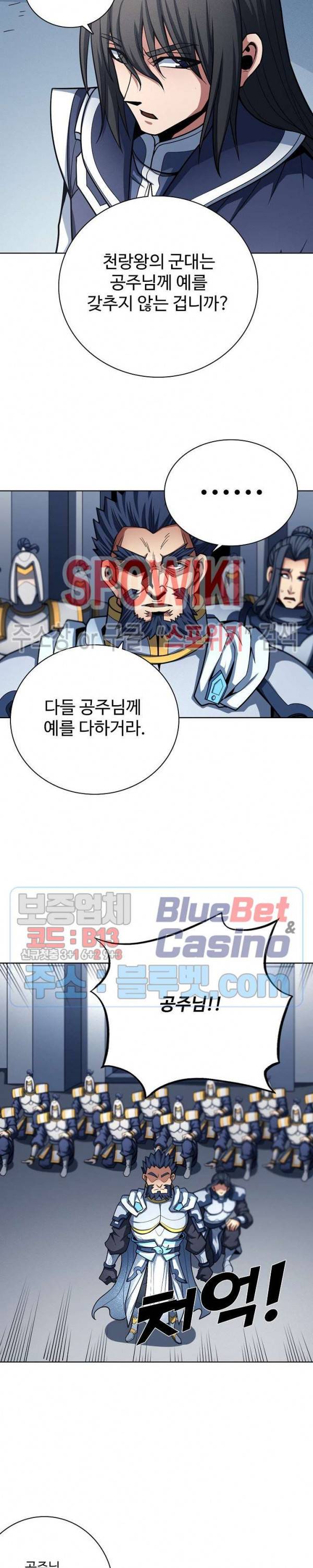절세무신 177화 16