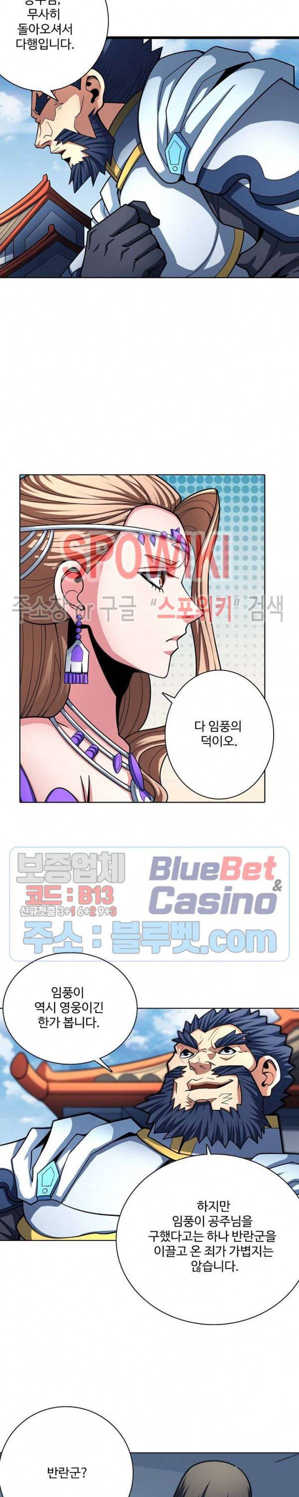 절세무신 177화 17
