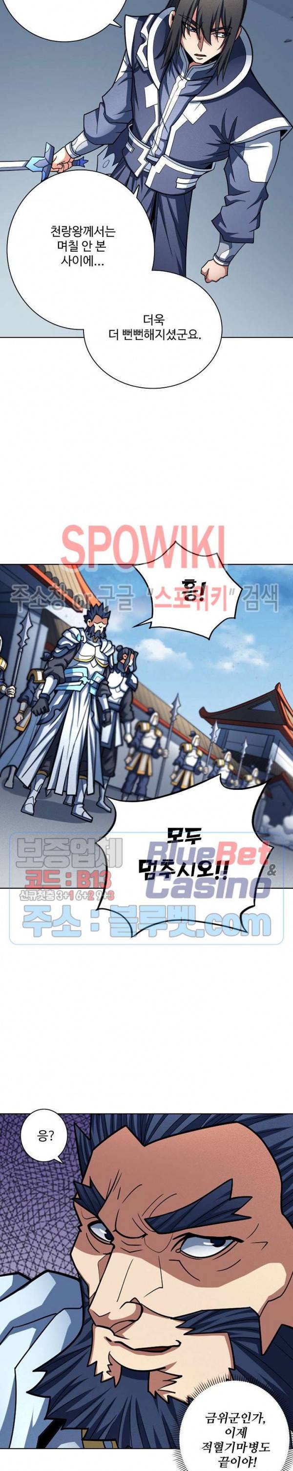 절세무신 177화 18