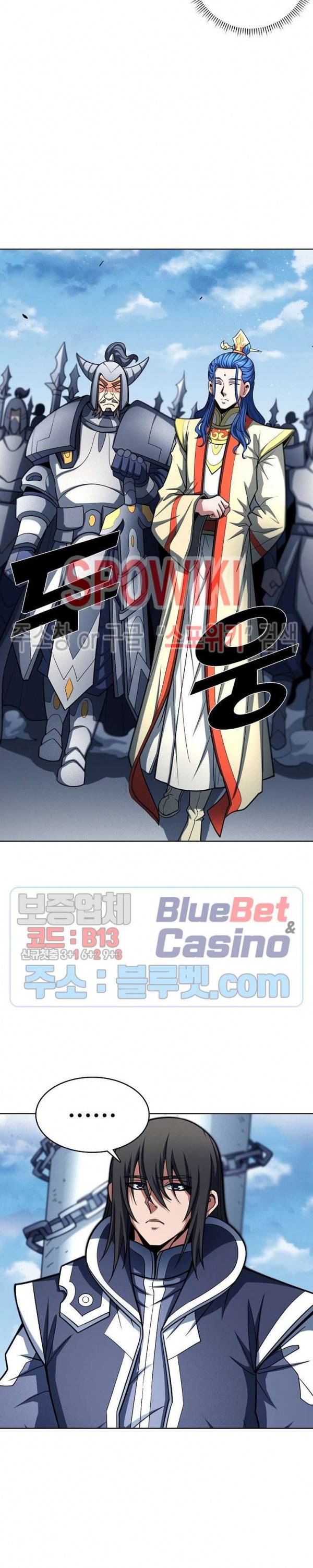 절세무신 177화 19