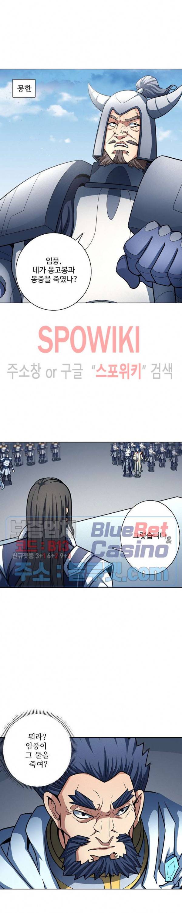 절세무신 177화 20
