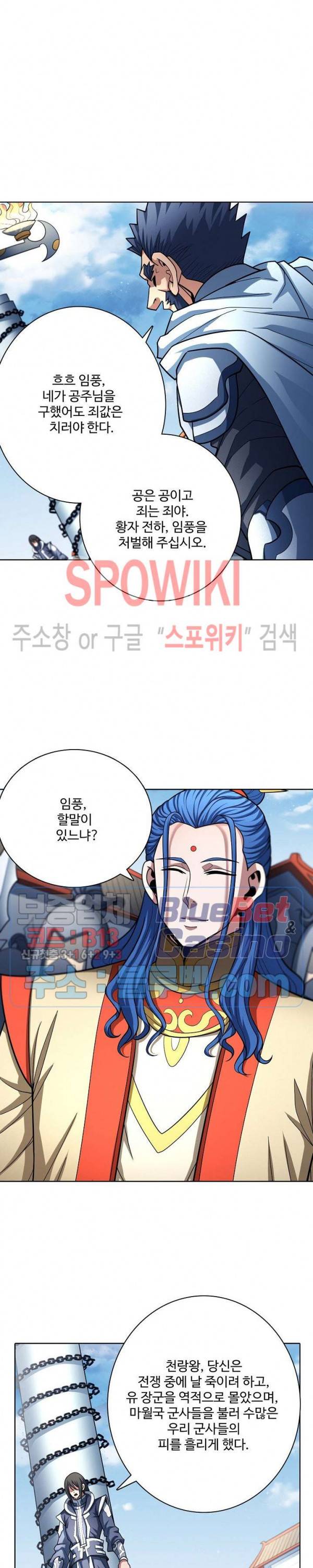 절세무신 177화 21