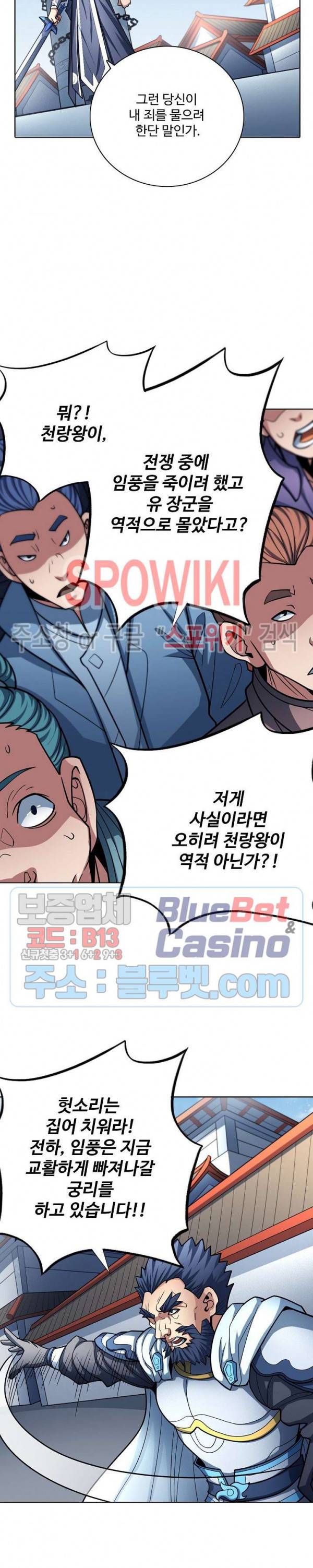 절세무신 177화 22