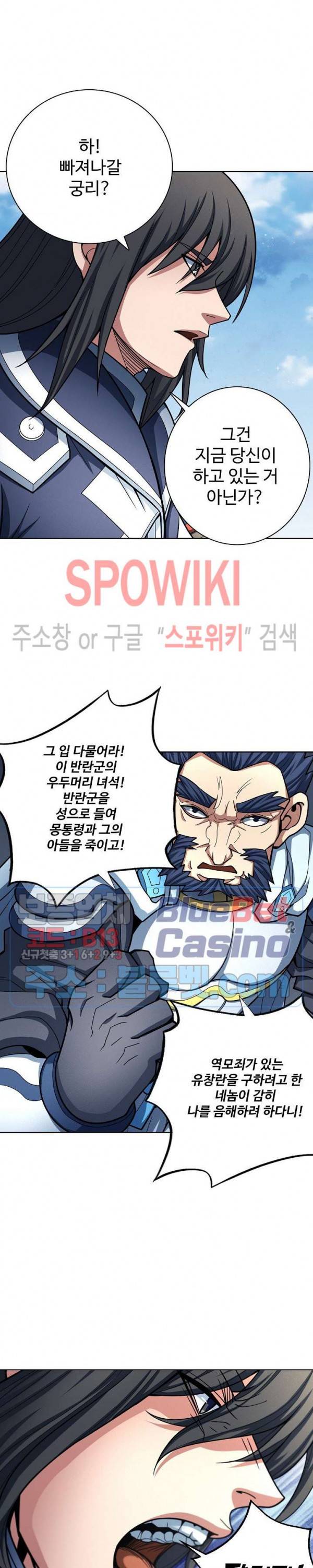 절세무신 177화 23