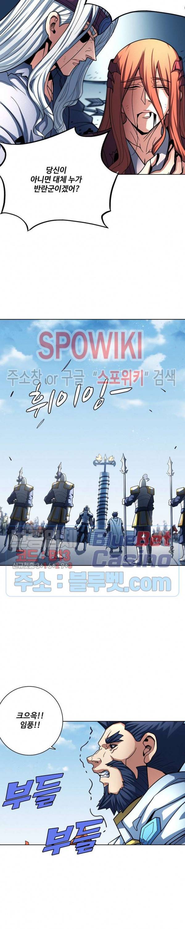 절세무신 177화 25