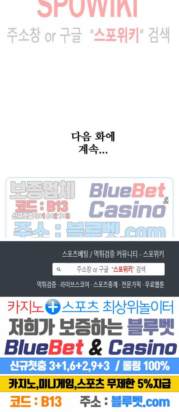 절세무신 177화 26