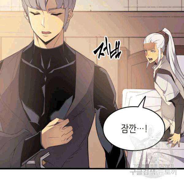 4000년 만에 귀환한 대마도사 61화 20