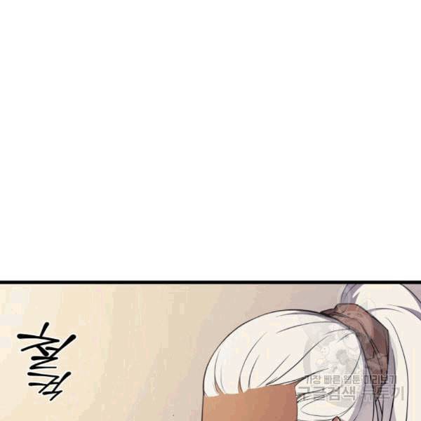 4000년 만에 귀환한 대마도사 61화 21