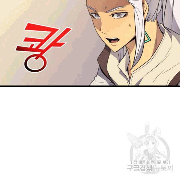 4000년 만에 귀환한 대마도사 61화 22