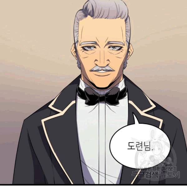 4000년 만에 귀환한 대마도사 61화 25