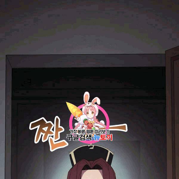 더 라이브 55화 1