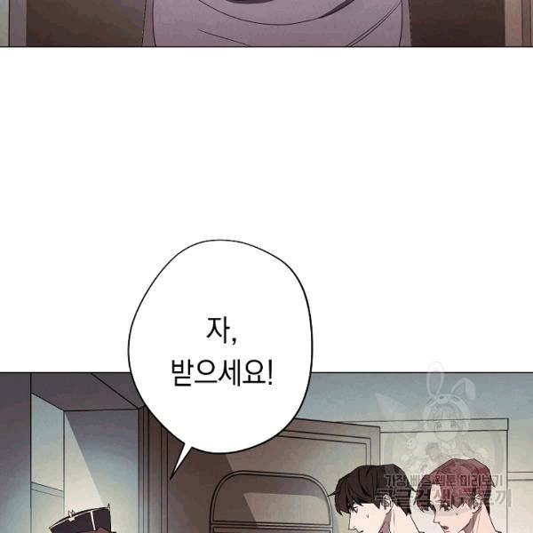 더 라이브 55화 3
