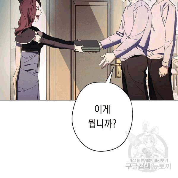 더 라이브 55화 4