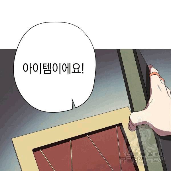 더 라이브 55화 5