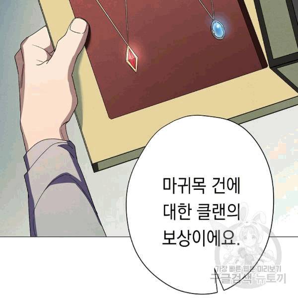 더 라이브 55화 6