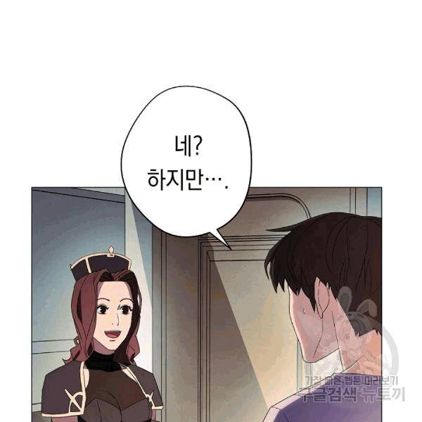 더 라이브 55화 7