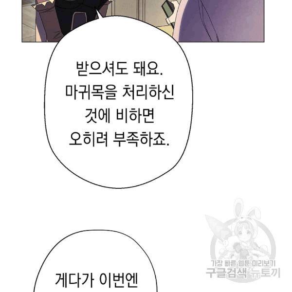 더 라이브 55화 8