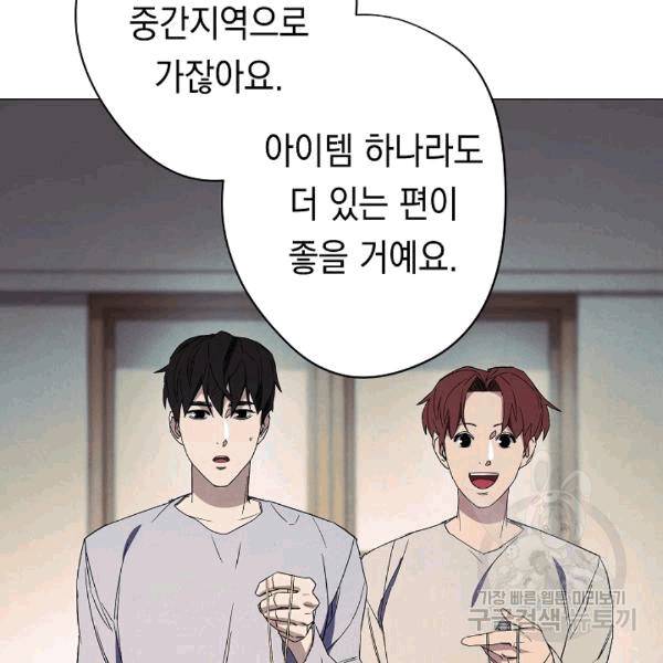 더 라이브 55화 9