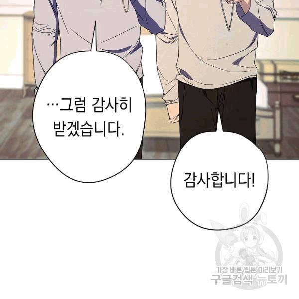 더 라이브 55화 10