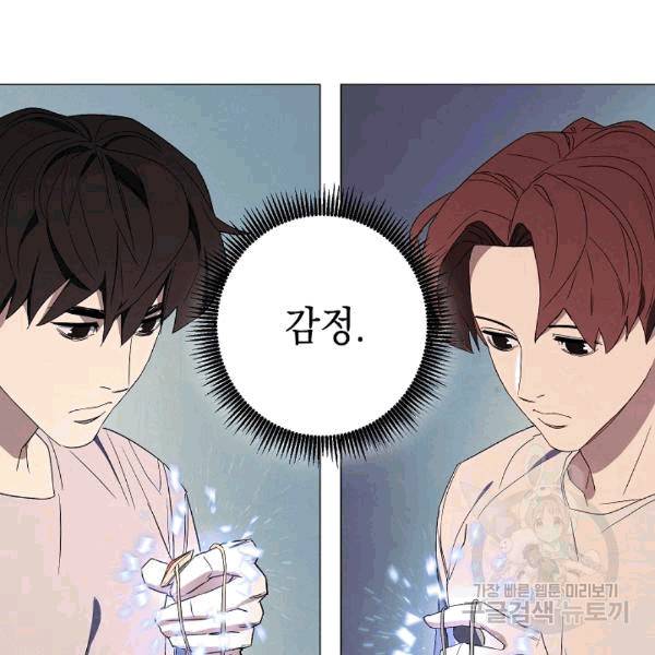 더 라이브 55화 11