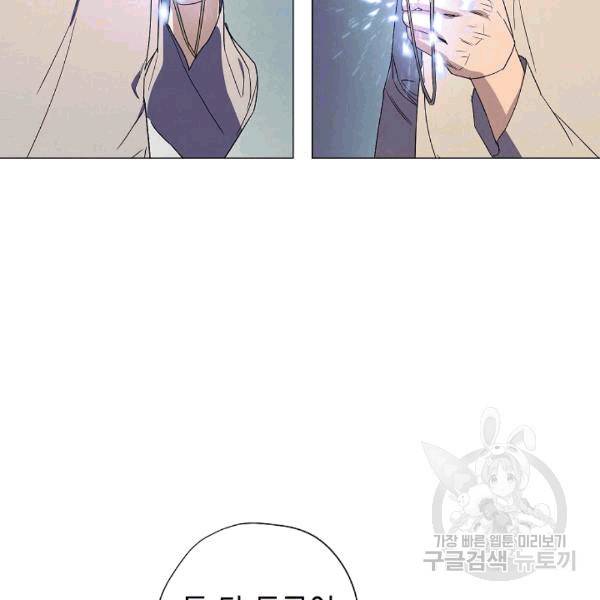 더 라이브 55화 12
