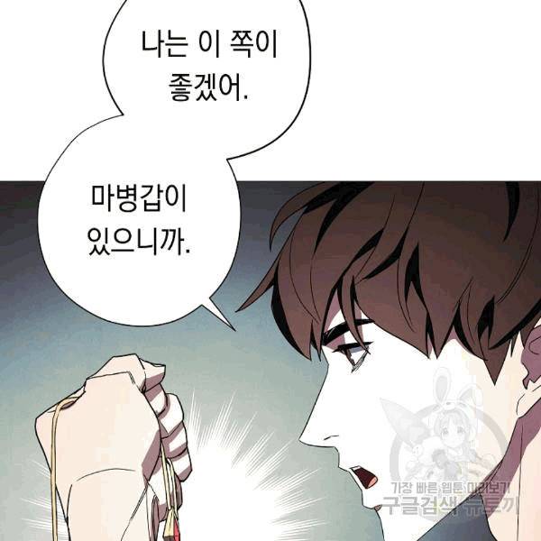 더 라이브 55화 15