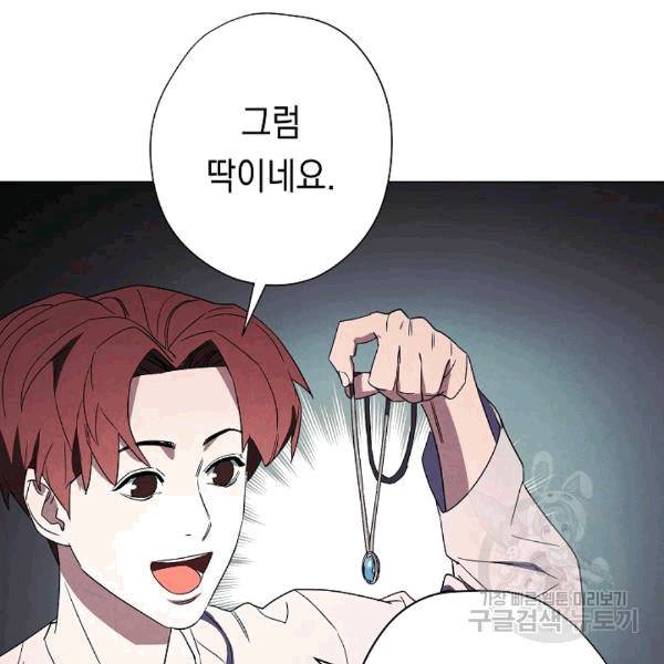 더 라이브 55화 17